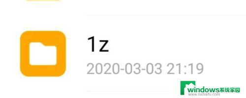 用zarchiver解压完怎么打开 zarchiver怎么在手机上使用