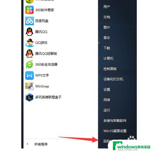 win10桌面win7风格 如何在win10中实现win7风格界面的切换