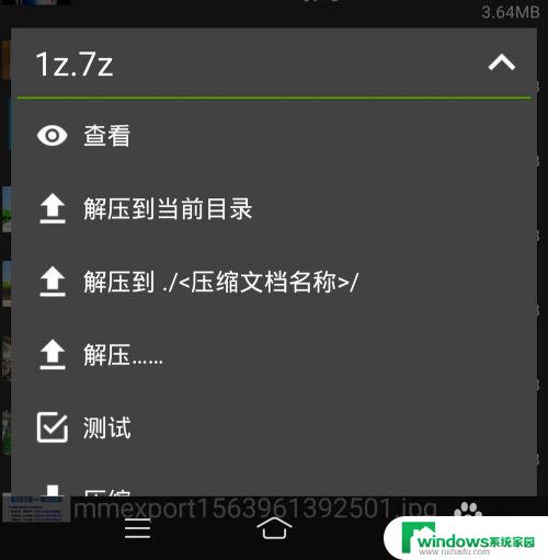 用zarchiver解压完怎么打开 zarchiver怎么在手机上使用