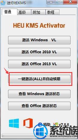 Windows10教育版许可证过期怎么办？解决方法一键搞定！