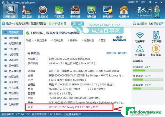 Win10网卡驱动不正常怎么办？快速解决方法！