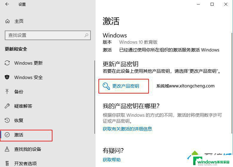 Windows10教育版许可证过期怎么办？解决方法一键搞定！