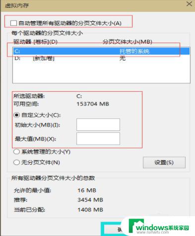 Win10怎么增加虚拟内存？快速提升电脑运行效率！