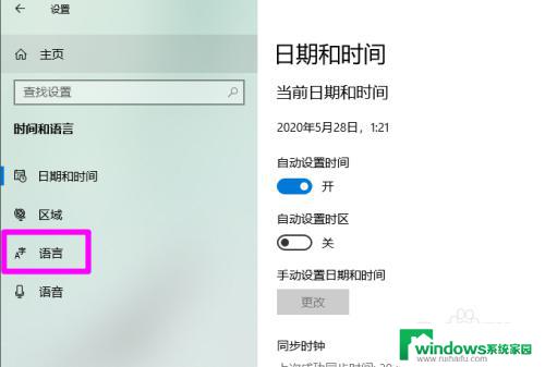 电脑怎么输入字母 电脑输入法怎么设置