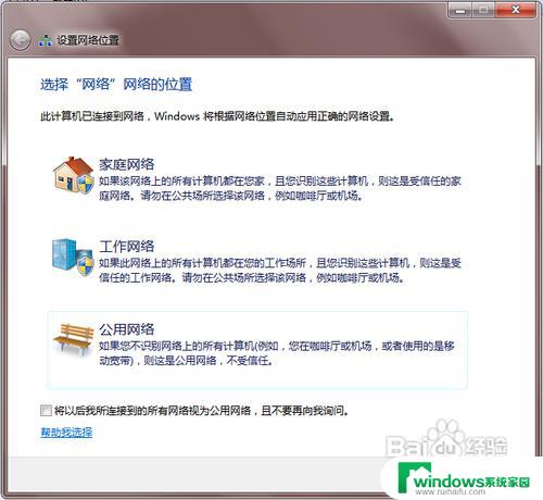 win7 无线网络 win7无线网络设置教程