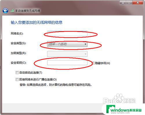 win7 无线网络 win7无线网络设置教程