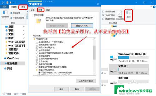 怎么让电脑图片图标显示照片 Win10图片只显示图标不显示缩略图