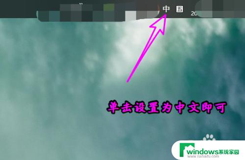 电脑怎么输入字母 电脑输入法怎么设置