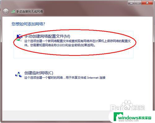 win7 无线网络 win7无线网络设置教程