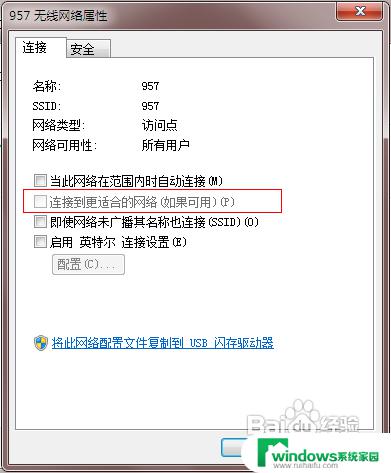 win7 无线网络 win7无线网络设置教程