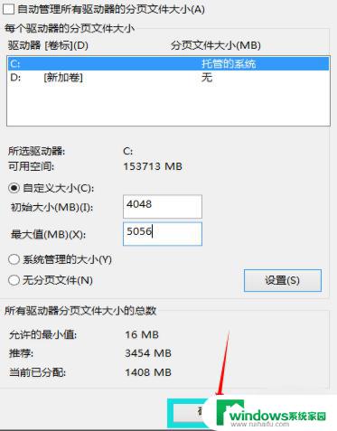 Win10怎么增加虚拟内存？快速提升电脑运行效率！