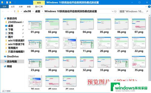 怎么让电脑图片图标显示照片 Win10图片只显示图标不显示缩略图