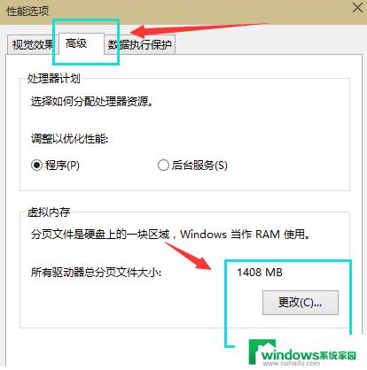 Win10怎么增加虚拟内存？快速提升电脑运行效率！