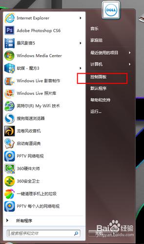 win7 无线网络 win7无线网络设置教程