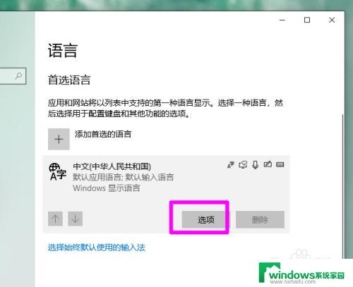 电脑怎么输入字母 电脑输入法怎么设置