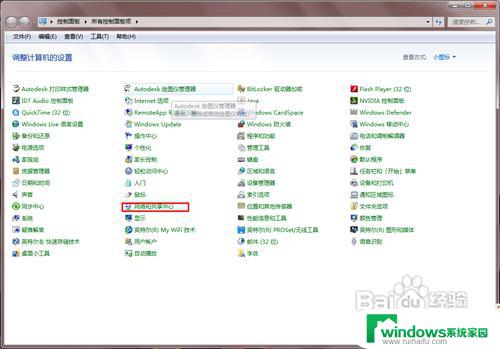 win7 无线网络 win7无线网络设置教程