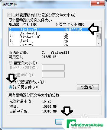 虚拟内存怎么看是不是生效了 如何查看虚拟内存使用情况