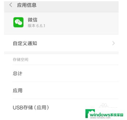 微信语音为什么播放失败 微信语音播放卡顿怎么回事