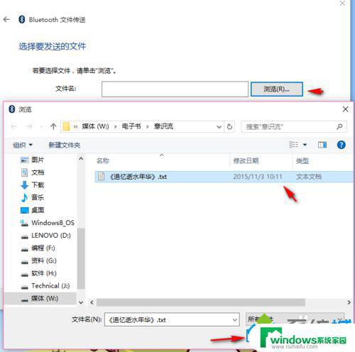 Win10电脑用蓝牙怎么连手机传文件？快速实现文件传输！