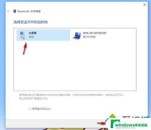 Win10电脑用蓝牙怎么连手机传文件？快速实现文件传输！