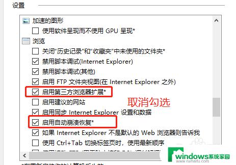 win10的ie浏览器打不开 win10系统IE浏览器崩溃怎么办