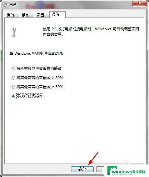 win7怎么关闭声音 win7系统关闭声音的步骤