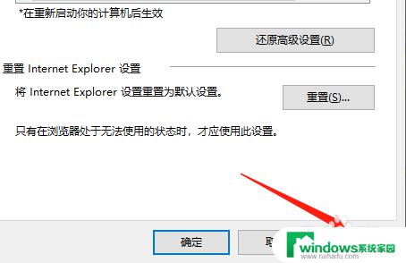 win10的ie浏览器打不开 win10系统IE浏览器崩溃怎么办