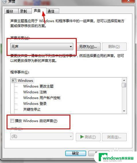 win7怎么关闭声音 win7系统关闭声音的步骤