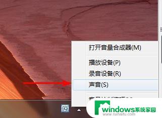 win7怎么关闭声音 win7系统关闭声音的步骤