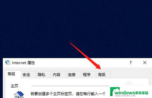 win10的ie浏览器打不开 win10系统IE浏览器崩溃怎么办