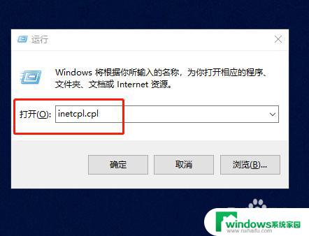 win10的ie浏览器打不开 win10系统IE浏览器崩溃怎么办