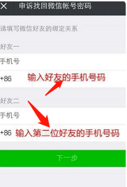 微信找不到了怎么找回来？教你快速找到丢失的微信账号