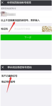 微信找不到了怎么找回来？教你快速找到丢失的微信账号