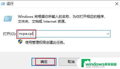 如何在网络适配器上禁用ipv6 Win 10 如何关闭网络适配器属性中的 IPv6