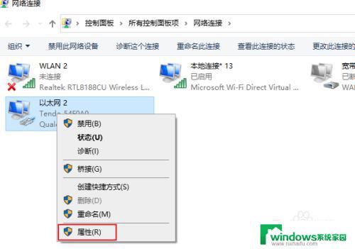 如何在网络适配器上禁用ipv6 Win 10 如何关闭网络适配器属性中的 IPv6