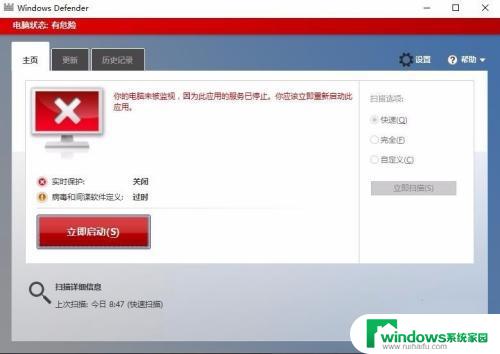 Windows实时保护自动开启：如何保护您的计算机？