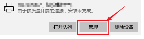 打印机颜色管理怎么设置 win10打印机默认色彩模式如何调整