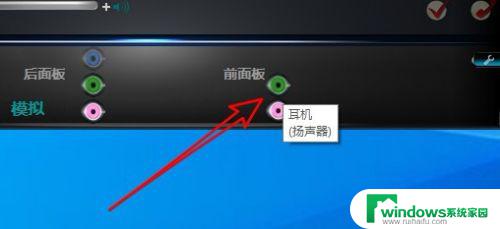 耳机插在前面板没声音 win10前面板耳机没有声音怎么解决