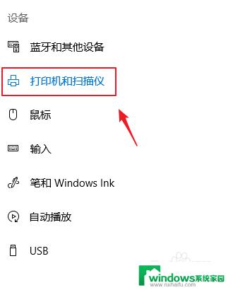 打印机颜色管理怎么设置 win10打印机默认色彩模式如何调整