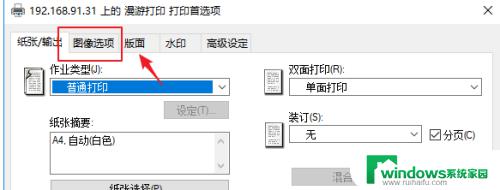 打印机颜色管理怎么设置 win10打印机默认色彩模式如何调整