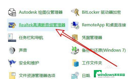 耳机插在前面板没声音 win10前面板耳机没有声音怎么解决