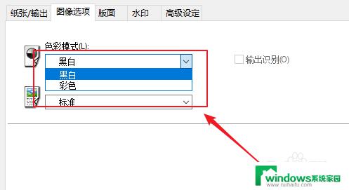 打印机颜色管理怎么设置 win10打印机默认色彩模式如何调整
