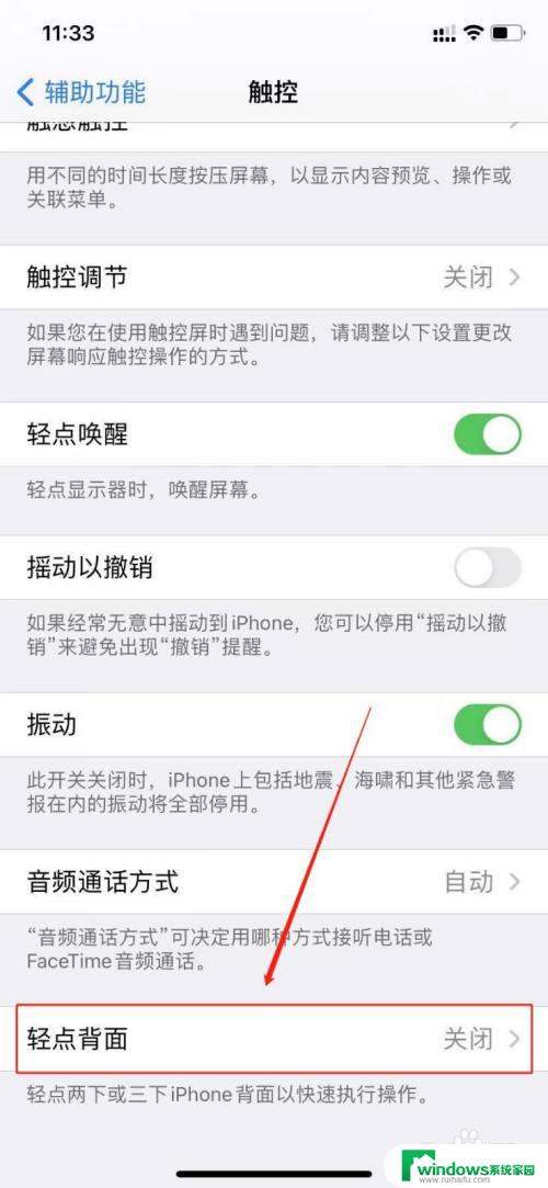 怎么设置不用手动开锁 iphone12面容解锁设置后如何不用上滑进入主界面