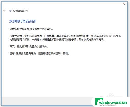 word文档可以语音输入吗 Win10 Word语音输入设置