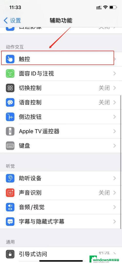 怎么设置不用手动开锁 iphone12面容解锁设置后如何不用上滑进入主界面