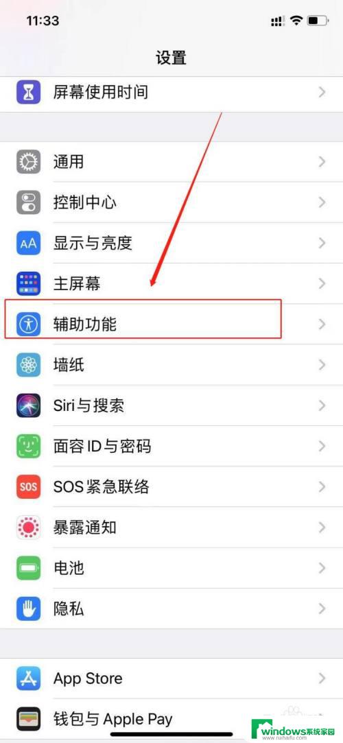 怎么设置不用手动开锁 iphone12面容解锁设置后如何不用上滑进入主界面