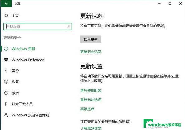 Win10无法更新到最新版本？解决方法来了！