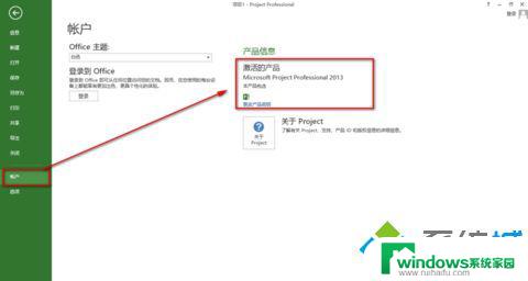project 2013 professional 激活密钥 project professional 2013产品密钥大全