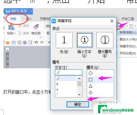 excel表格中打勾的符号怎么输入 Word/excel如何在方框内输入打勾符号