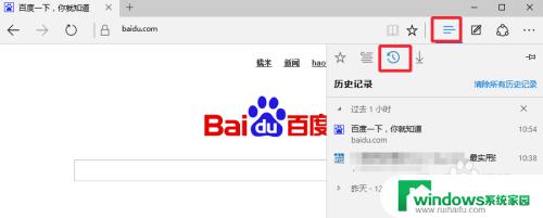 windows10浏览器怎么开无痕 Microsoft Edge浏览器怎么关闭无痕浏览模式